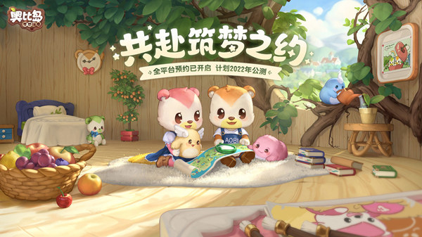 奥比岛手游预约攻略