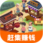 我的集市安卓版