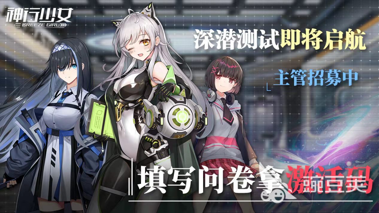 神行少女内测资格怎么获取 最新内测资格获取方式介绍