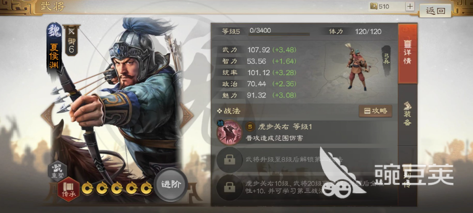 三国志战棋版夏侯渊怎么样 夏侯渊技能属性详情介绍