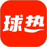 球热体育直播app
