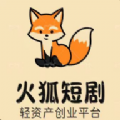 火狐短剧最新版app