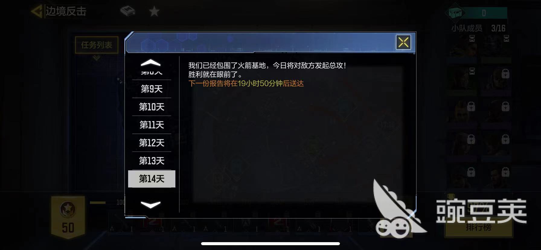 使命召唤手游边境反击人物任务 边境反击人物介绍
