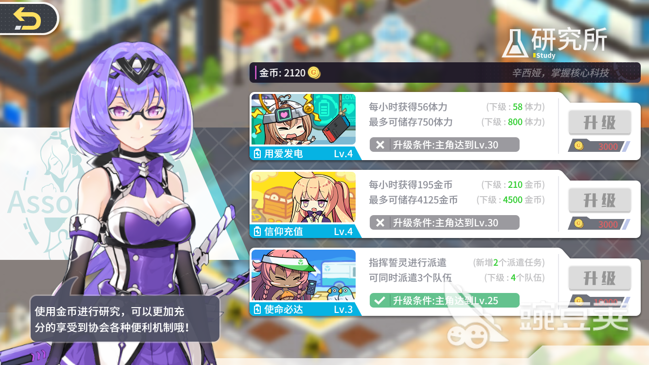 方舟指令怎么升稀有度 ，老老实实抽卡最重要。