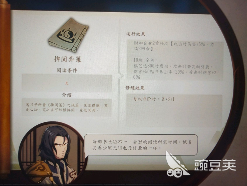 侠之道墨染功怎么获得 侠之道墨染功获得方法