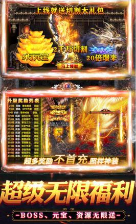 暮影战神变态版截图1
