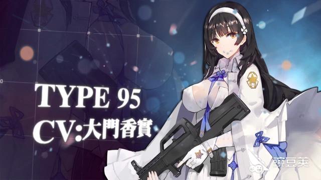 少女前线95式怎么玩？95式人形阵容搭配攻略