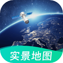 北斗卫星实景地图app安卓版