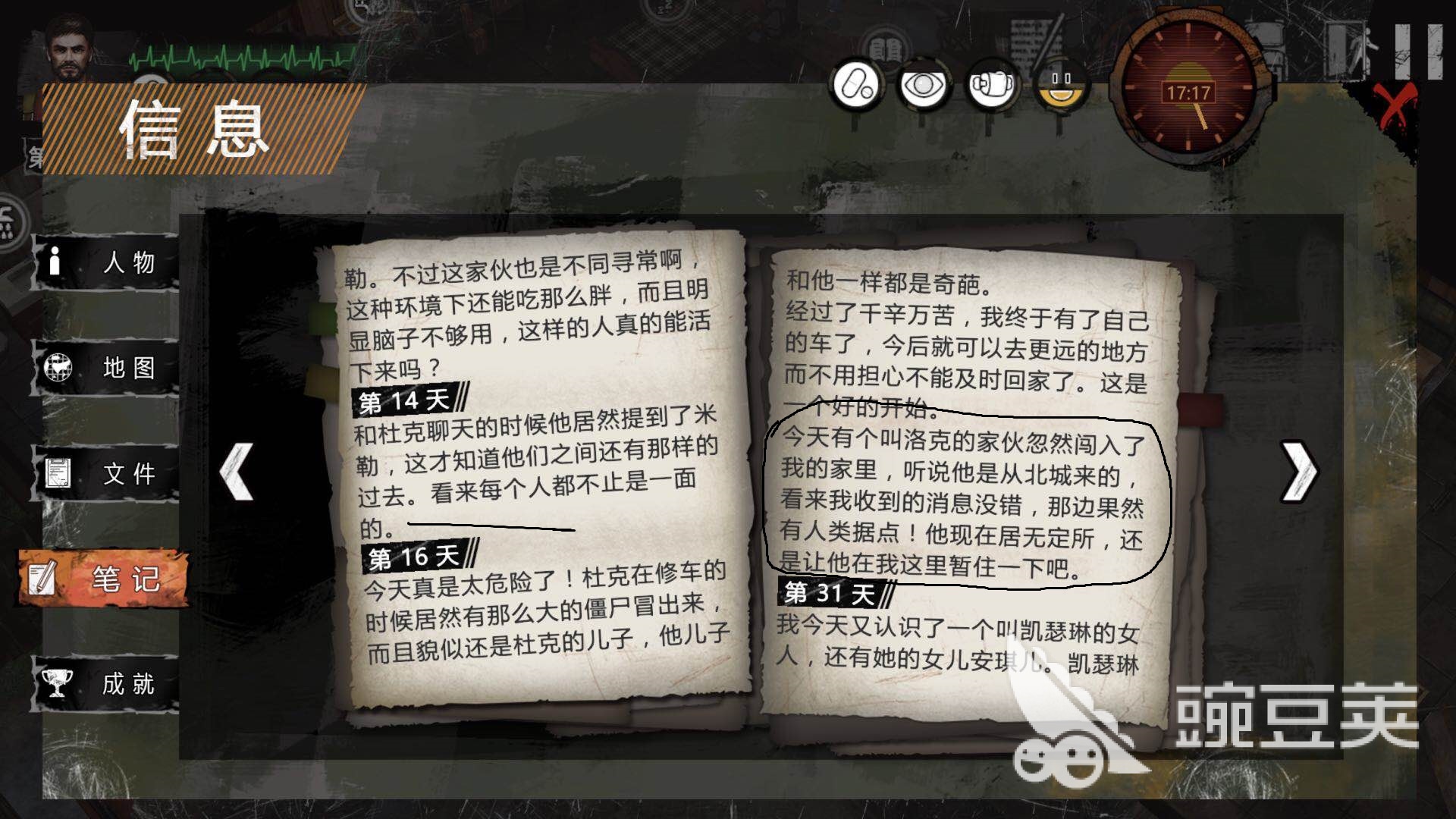 炸弹的合理使用 末日方舟怎么炸电网