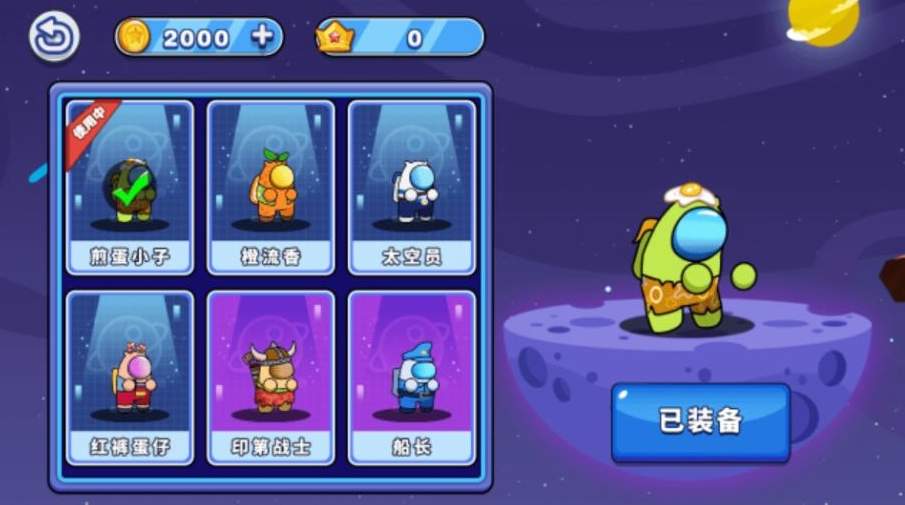 太空人大比拼截图1