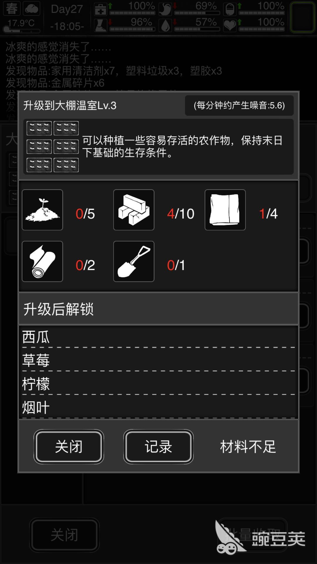 活下去如何种植香烟？做好了两件事就能种植了