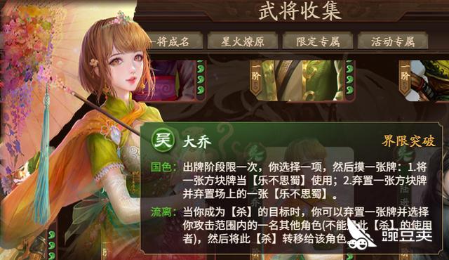 三国杀：排位赛用什么武将上分快？2V2最强单武将推荐