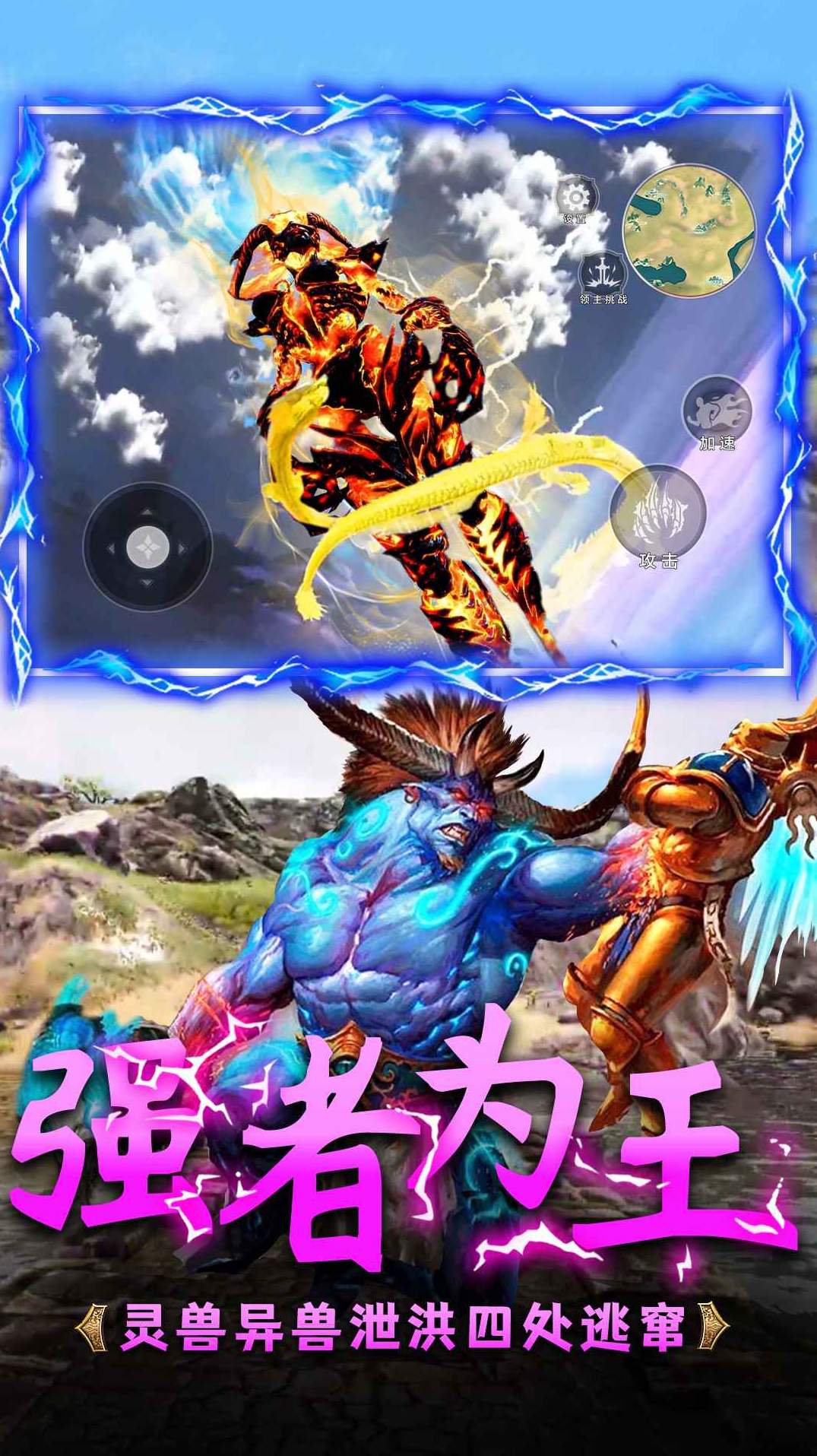 山海吞噬进化游戏
