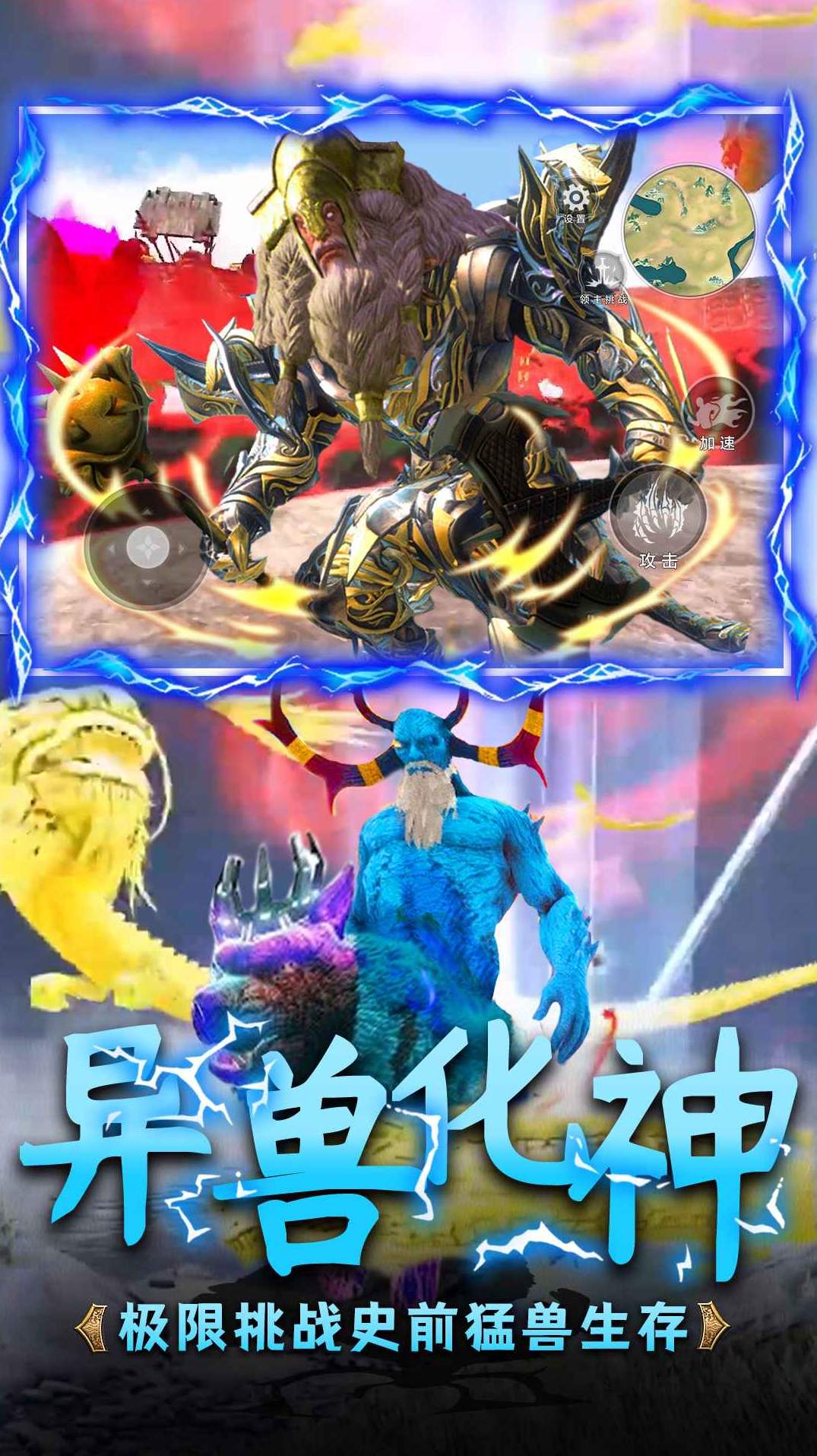 山海吞噬进化游戏