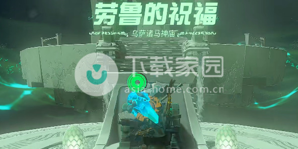 《保存之旅》新遁减下载内容远日将颁收
