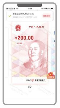 深圳数字人民币红包如何用