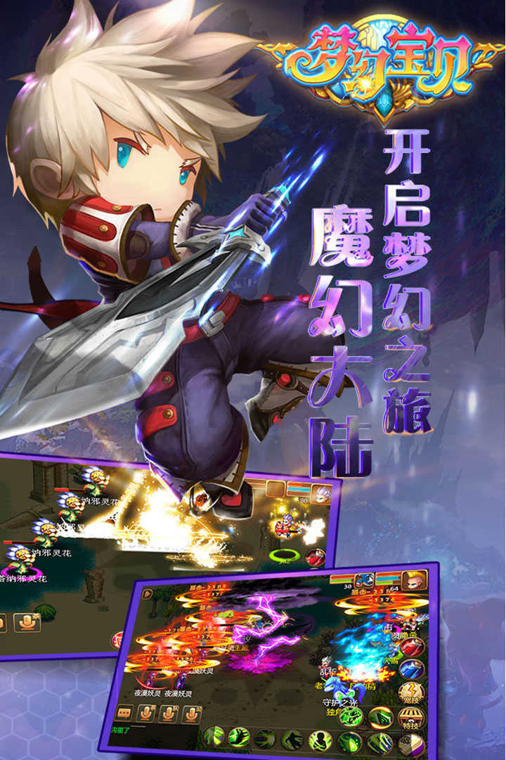 梦幻宝贝小米v1.2.3