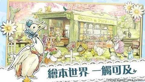 比得兔隐藏的世界