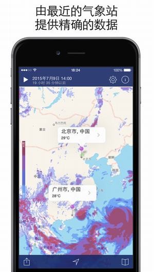 天气雷达app官方版
