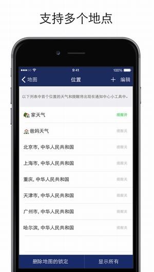 天气雷达app官方版