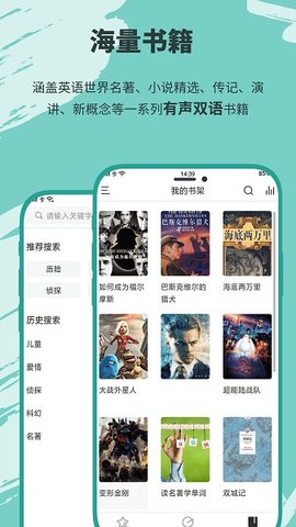 有声英语小说截图3