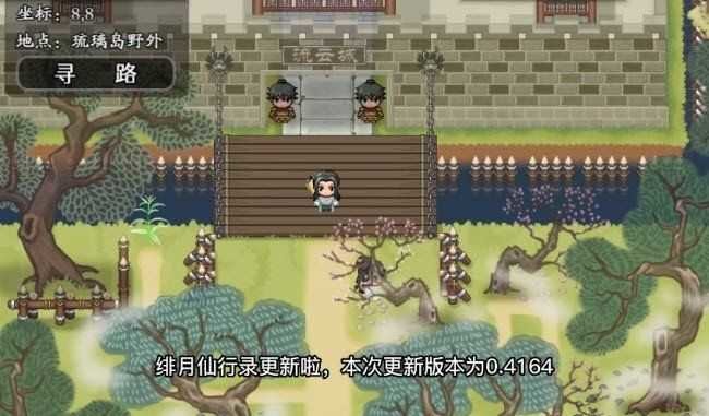 绯月仙行录太清玉液丹获得方法 绯月仙行录太清玉液丹如何获得