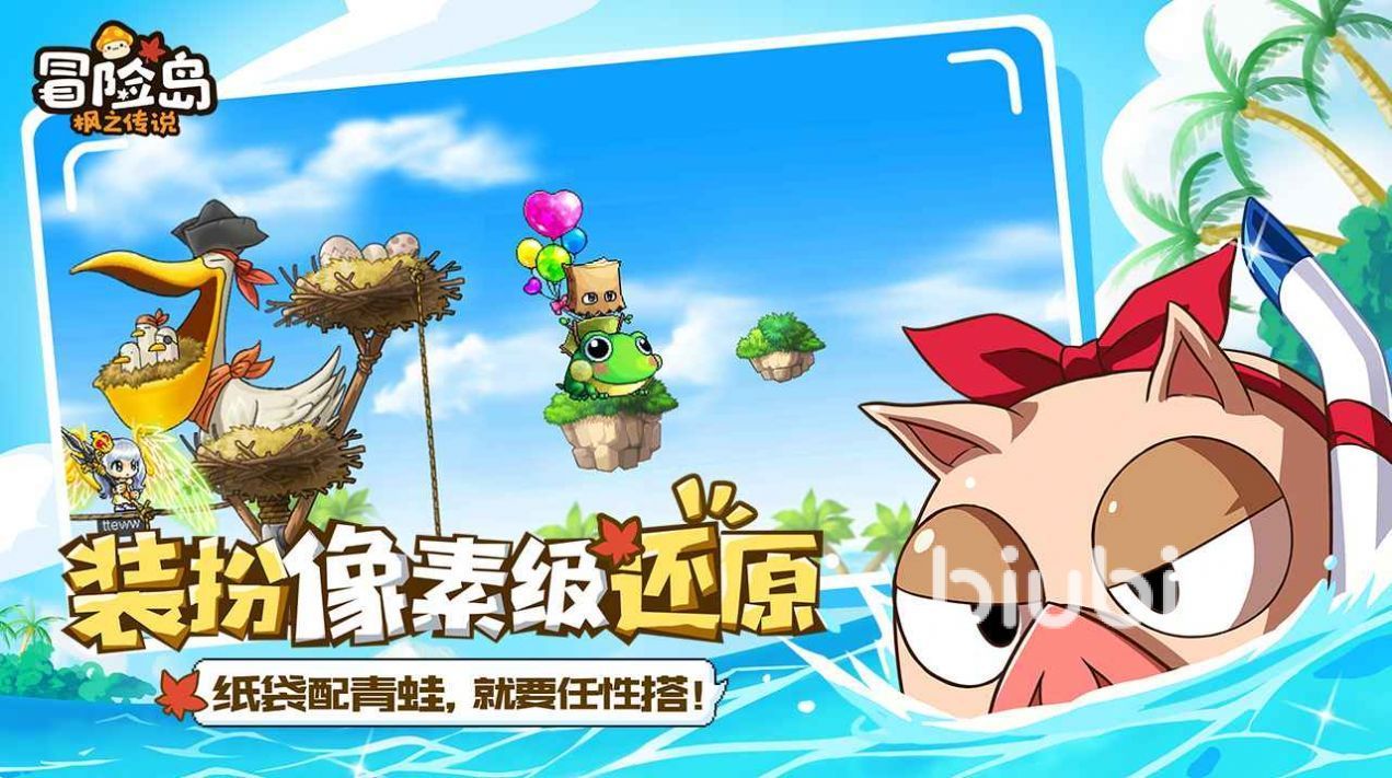 冒险岛枫之传说明珠港介绍 冒险岛明珠港有啥