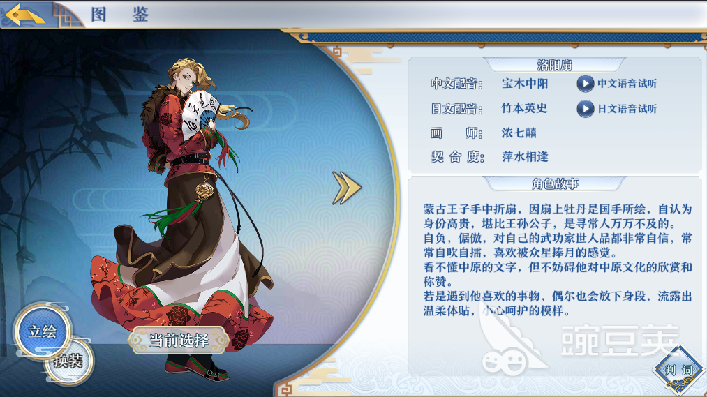 梦间集重阳宫7-2攻略，编队合理才是最主要的