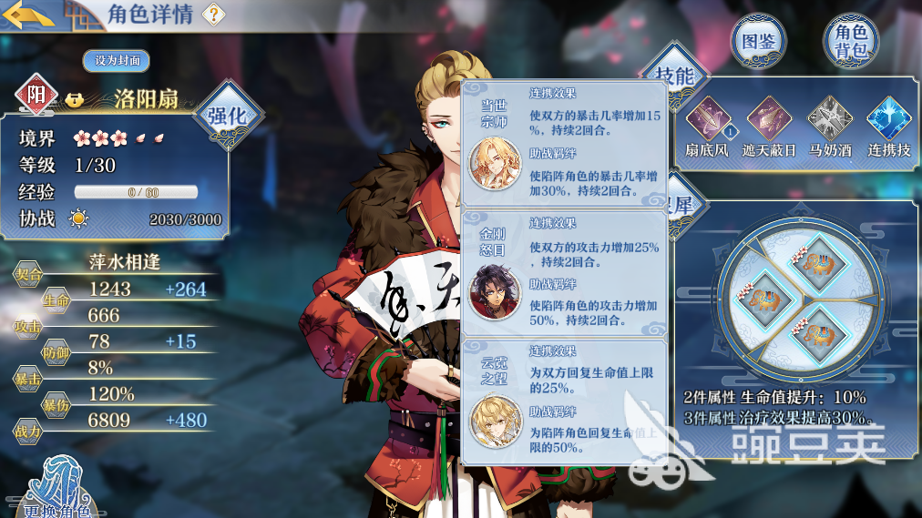 《遁出世天》建制人称念做爱情游戏 借能做羞羞的事