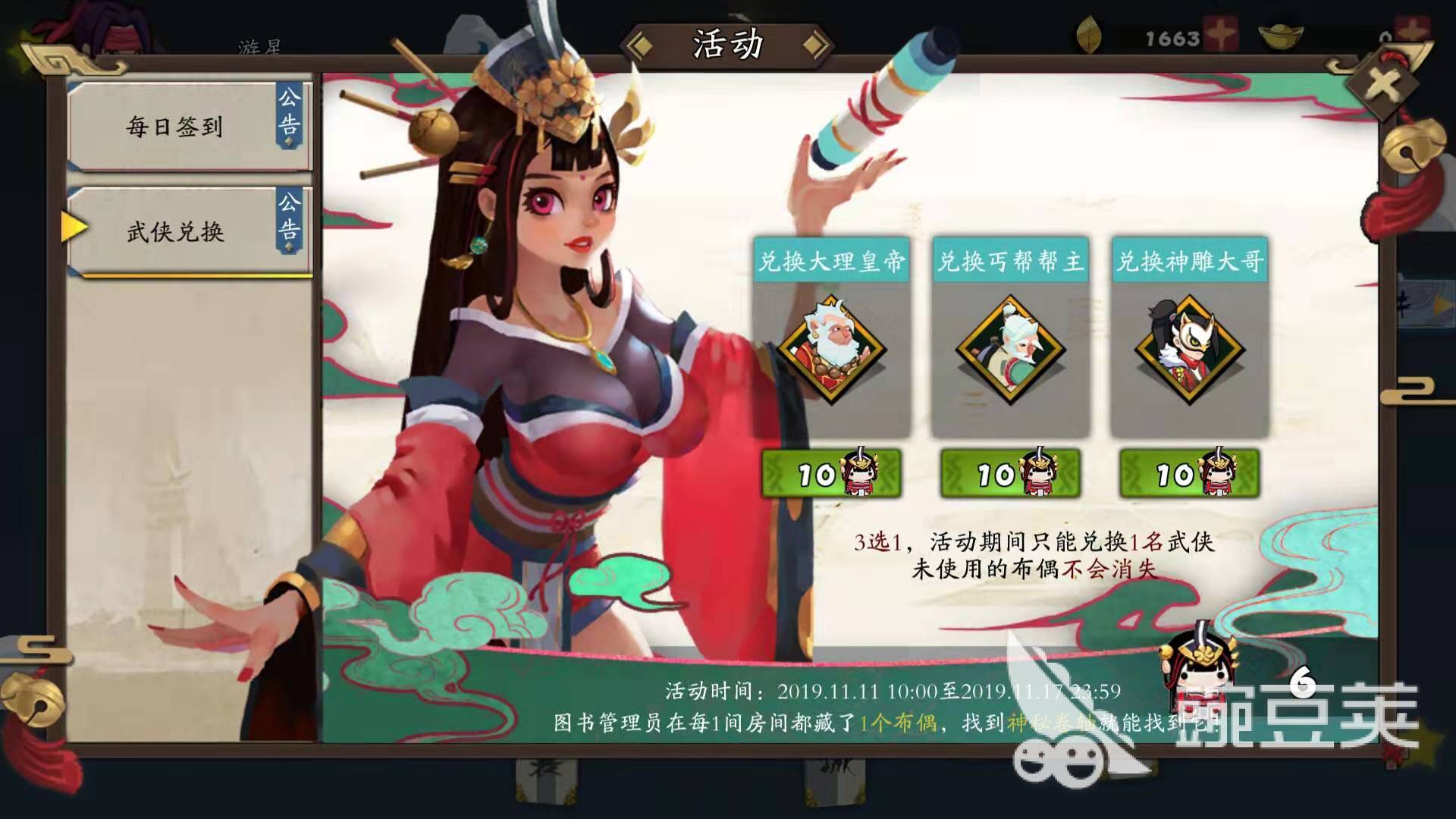 民圆回应了！乙游《光与夜之恋》疑公设引玩家没有谦