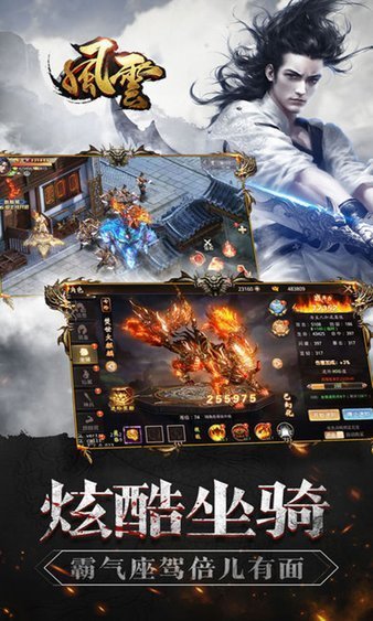 风云高爆版3