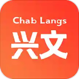 兴文在线app