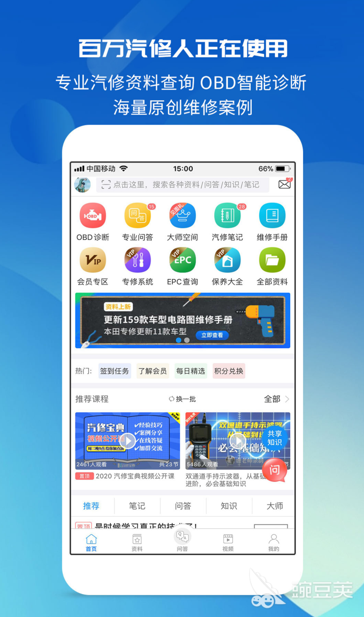 学修车的软件app哪个好2022 学修车软件app排行榜