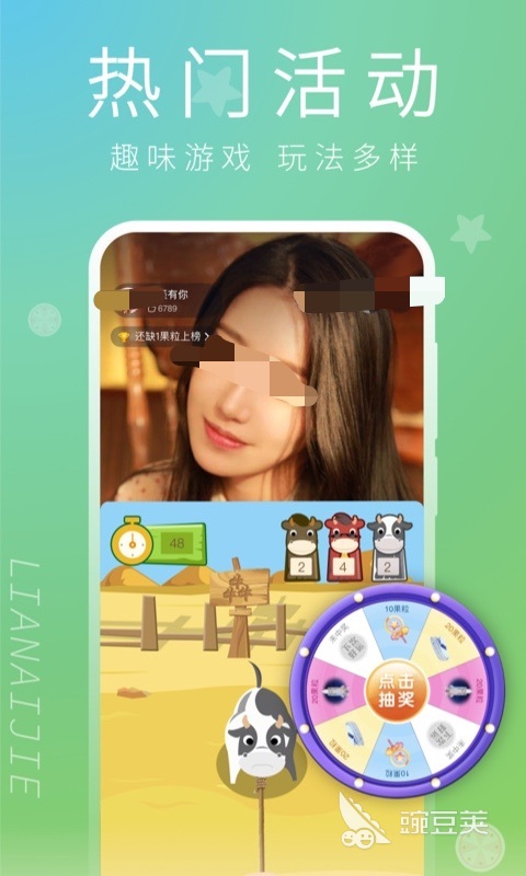 恋爱app有哪些 恋爱软件哪个更好用