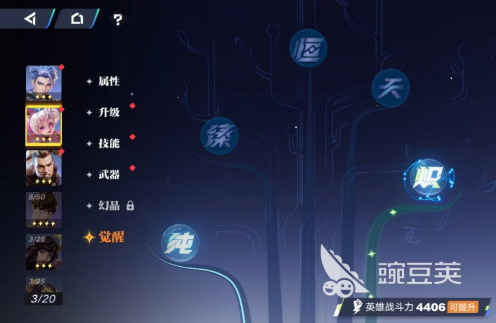 星之破晓心元如何获取 心元获取途径介绍