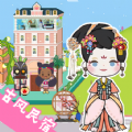 托卡古风民宿小镇游戏官方版