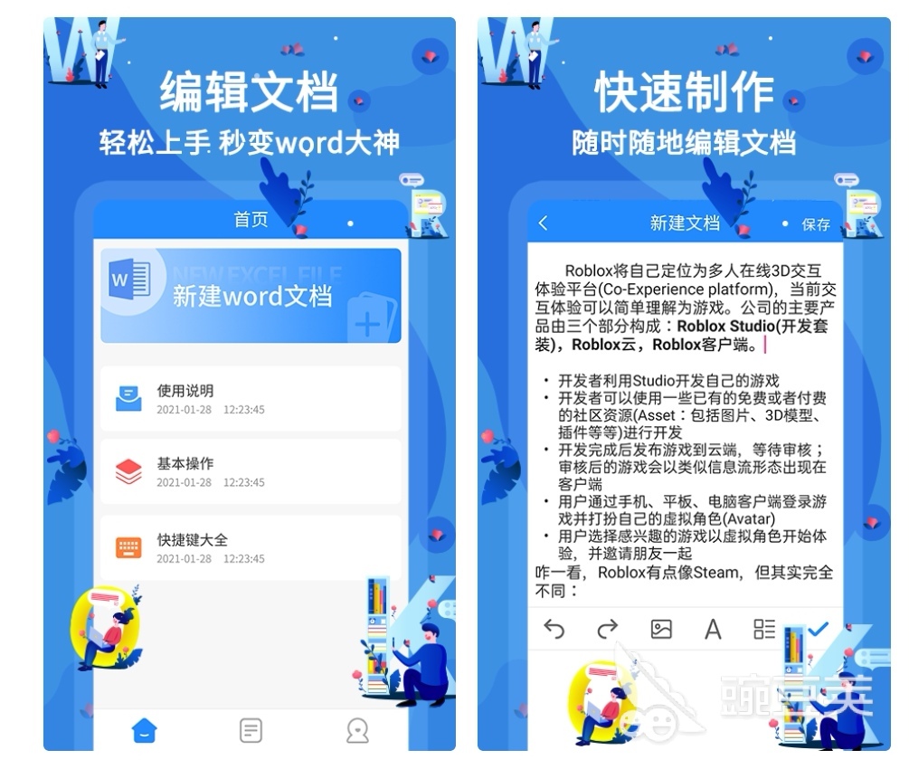 请听�，天气预报的故事