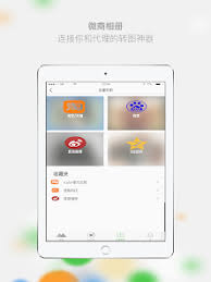 微购相册如何实现自动跟图