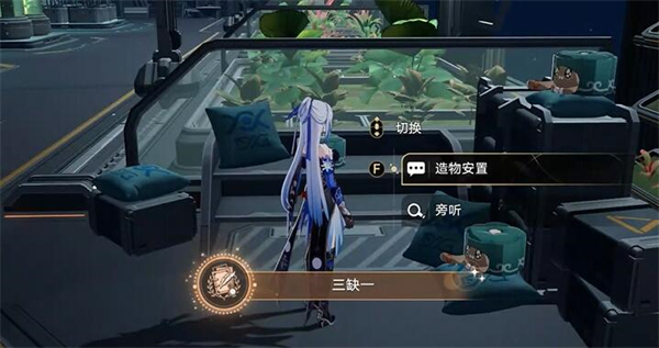 崩坏星穹铁道三缺一成就怎么达成