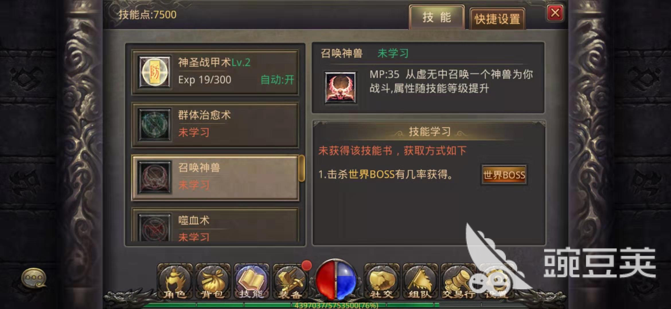 热血传奇手机版怎么打狗书
，道士的终极神技