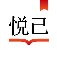 悦己小说app免费阅读版
