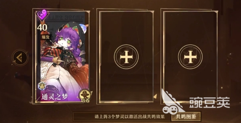 无尽梦回通灵之梦怎么玩 无尽梦回通灵之梦强度解析