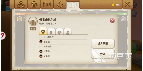 传送门骑士1-9怎么过，卡勒姆之地新姿势。