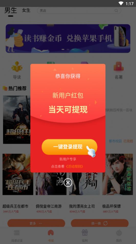 巨龙小说安卓版截图3