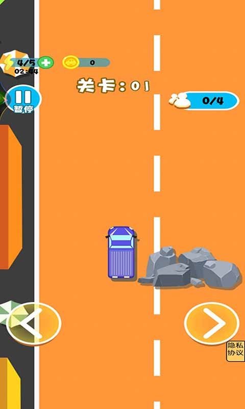 车车向前冲游戏2