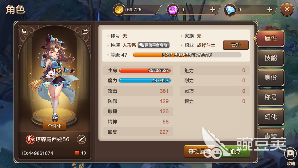 魔力宝贝手游魔弓怎么打？需要骑士抵挡敌人进攻