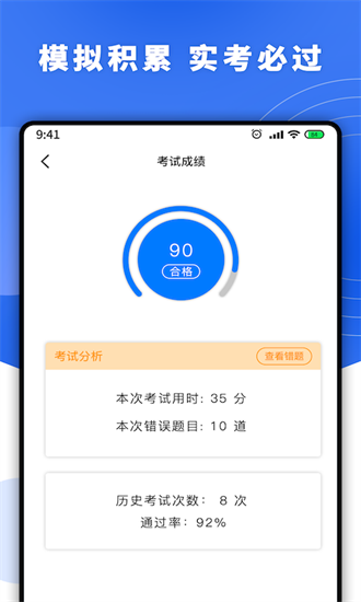驾考一点通宝典保过版