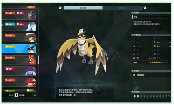 幻兽帕鲁野外BOSS分布图