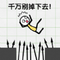火柴人画线逃亡手机版游戏